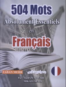 504 absolument essentiels en francais  به همراه ترجمه فارسی