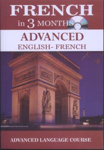 french in 3 months advanced english-french+ cd