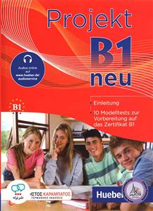 کتاب پروجکت جدید Projekt B1 neu کامل