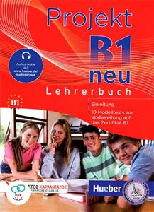 کتاب پروجکت جدید Projekt B1 neu Lehrerbuch