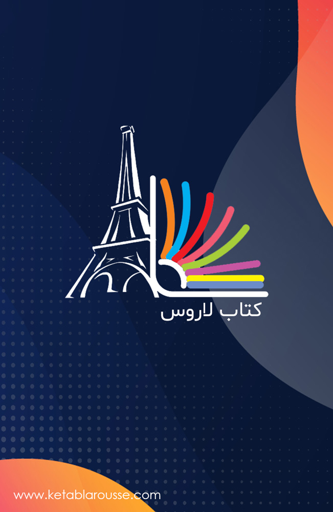 کتاب شعر فرانسوی Anthologie de la Poesie Francaise