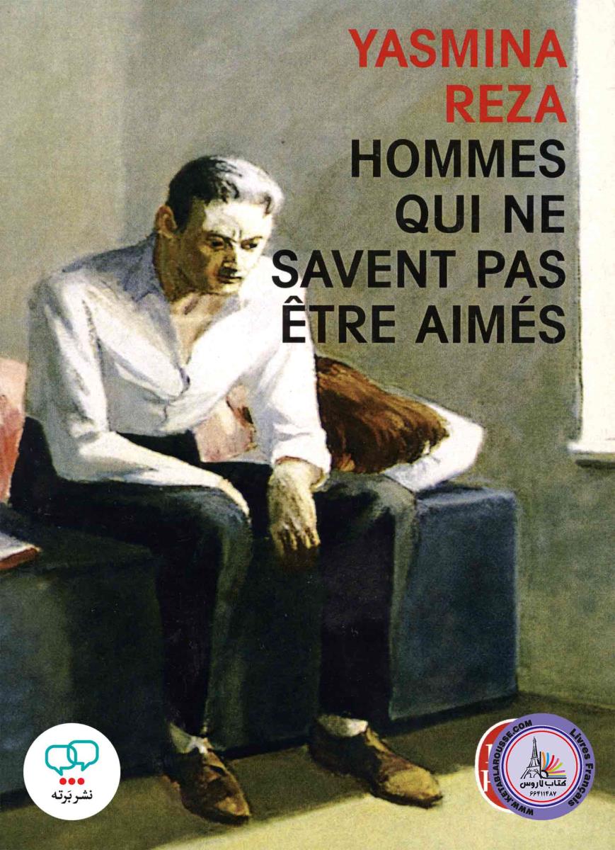 Hommes Qui Ne Savent Pas Etre Aimes رمان فرانسه