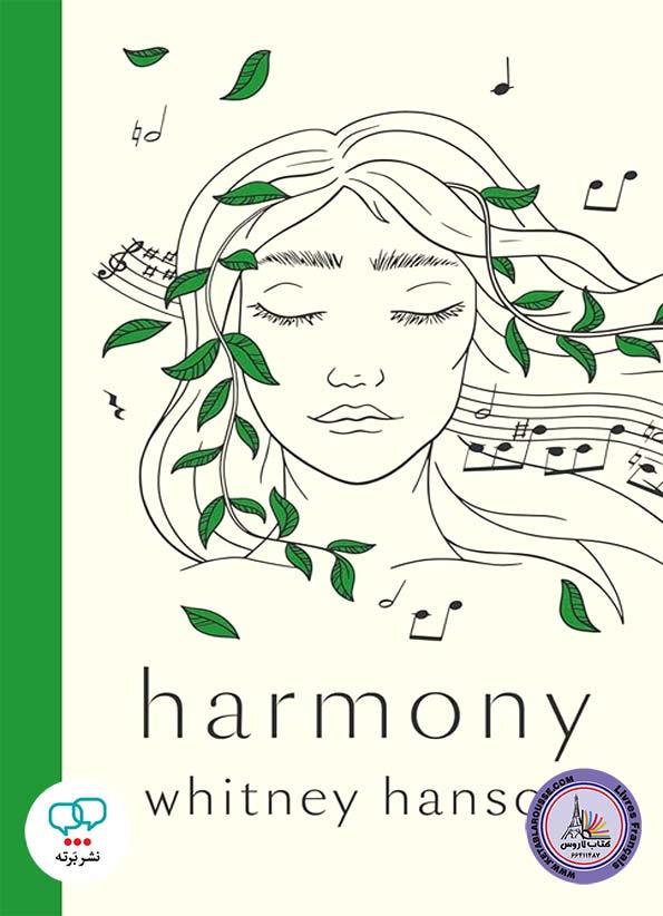 le bon denis رمان فرانسه