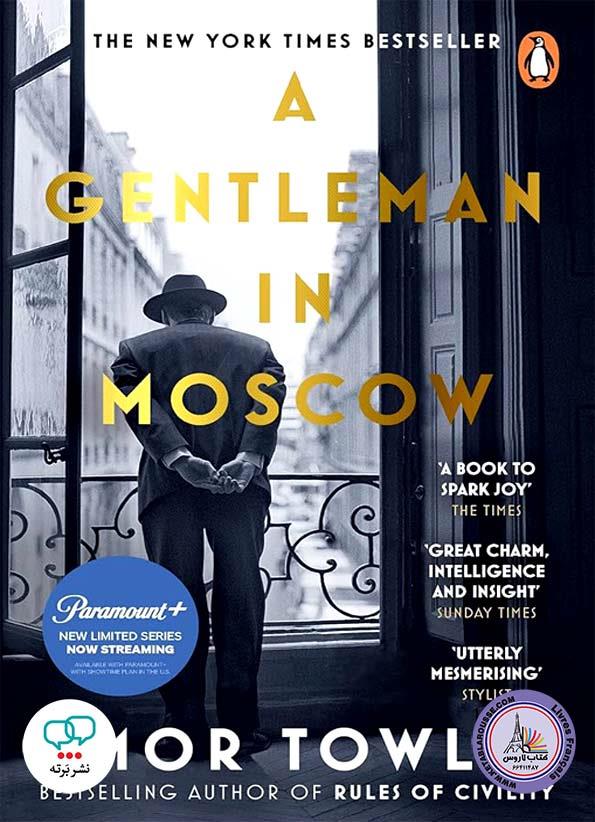 a gentleman in moscow رمان انگلیسی