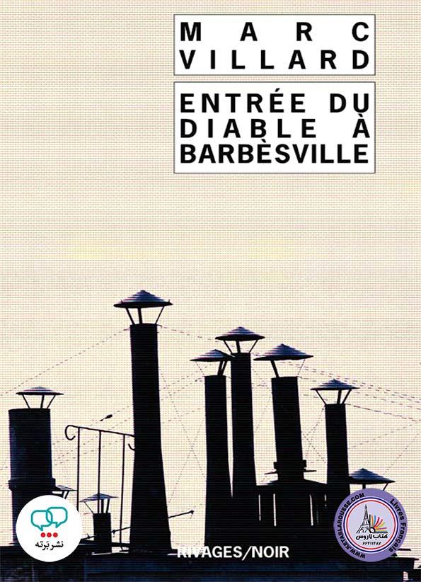 entree du diable a barbesville رمان فرانسه