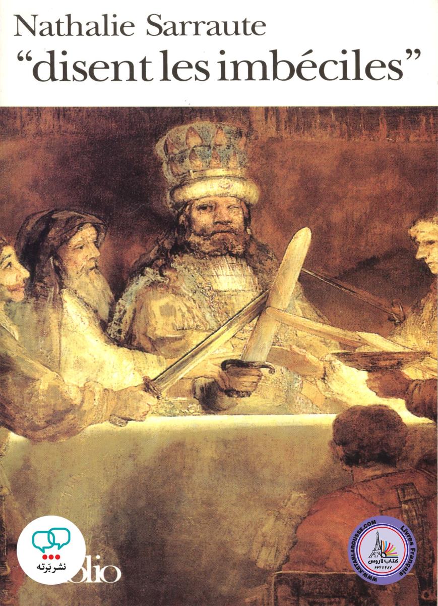 رمان فرانسوی Disent les imbeciles