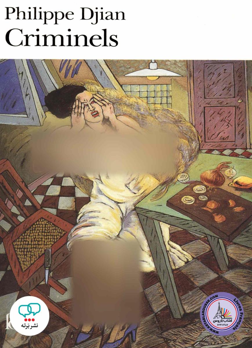 criminels رمان فرانسه