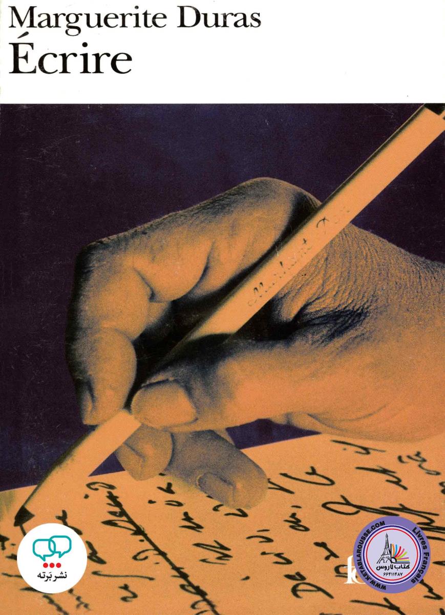 رمان فرانسوی Ecrire