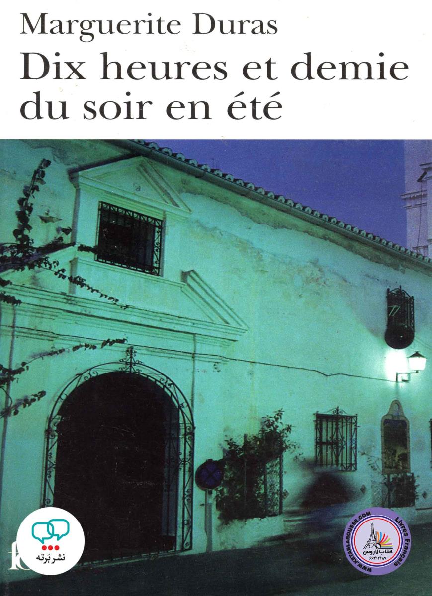 Dix Heures Et Demie Du Soir En Eteکتاب داستان کوتاه فرانسوی