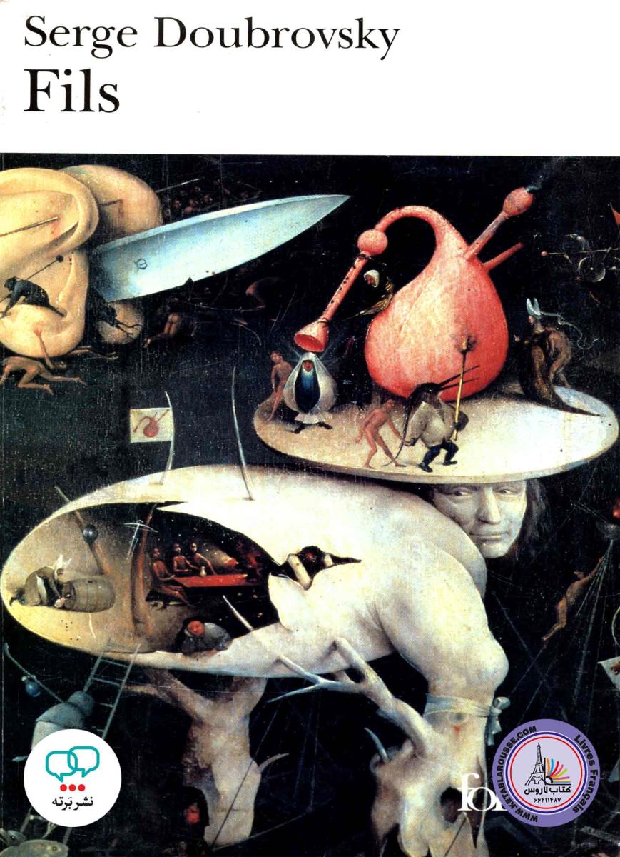 رمان فرانسوی Fils