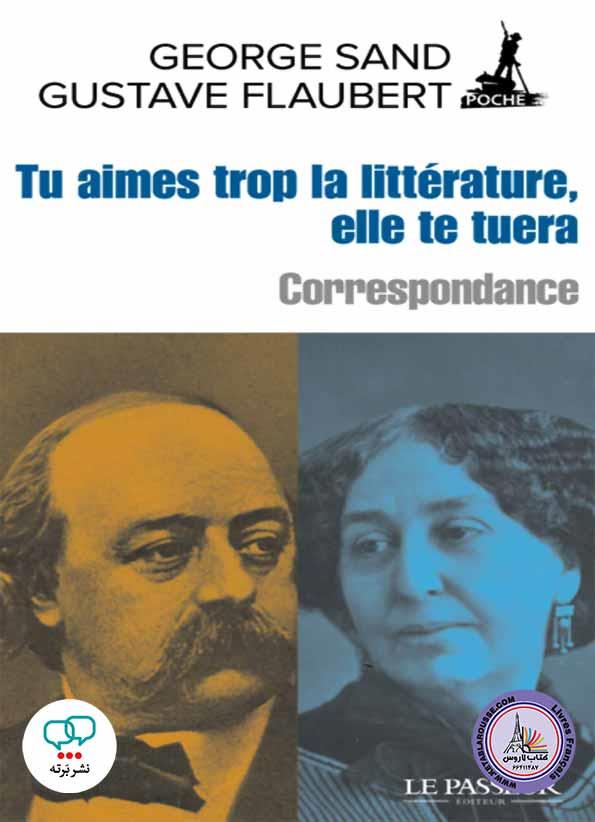 Tu aimes trop la litterature elle te tuera Correspondance رمان فرانسه