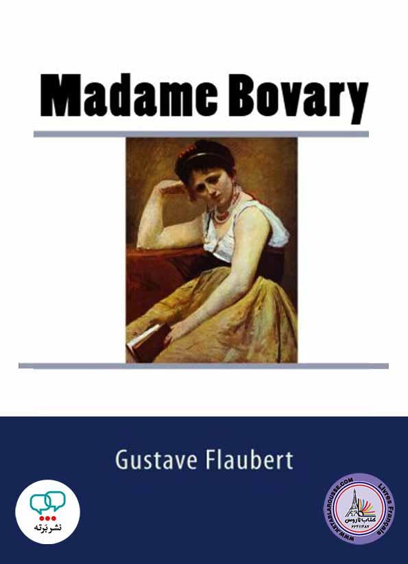 رمان فرانسوی madame bovary