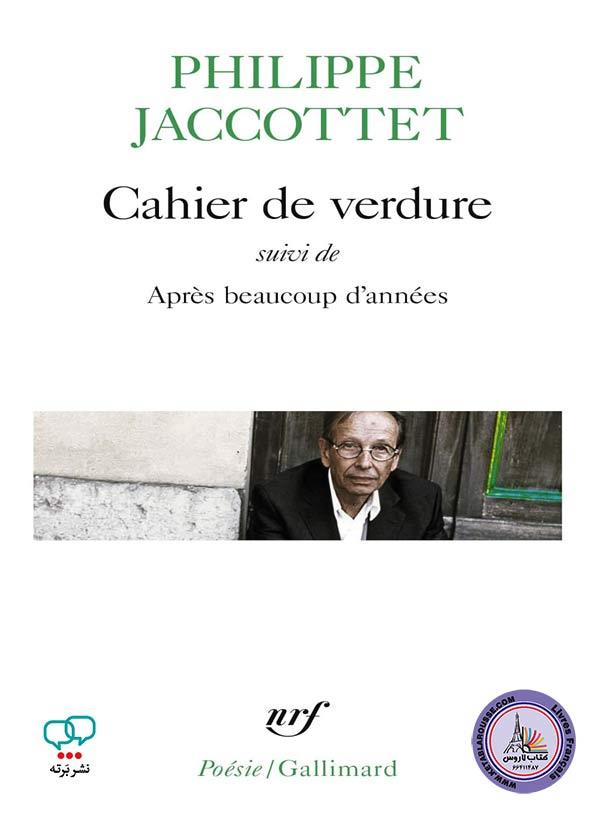 Cahier de verdure رمان فرانسه