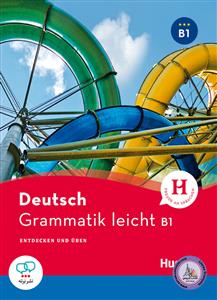 Grammatik leicht B1 سیاه سفید