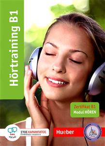کتاب آلمانی هوقترینینگ Hortraining B1 رحلی سیاه