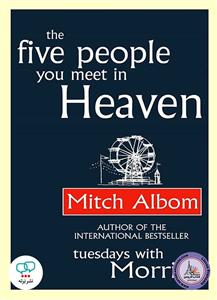Five people you meet in heaven (Mitch Albom) رمان انگلیسی