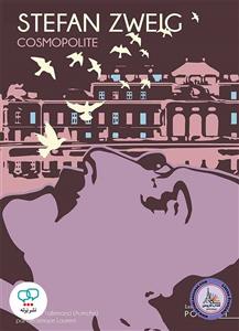 Cosmopolite (Stefan Zweig) رمان فرانسوی