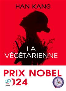 La  Vegetarienne (Han Kang) رمان فرانسوی