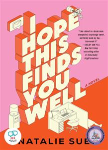 I hope this finds you well(Natalie Sue) رمان انگلیسی