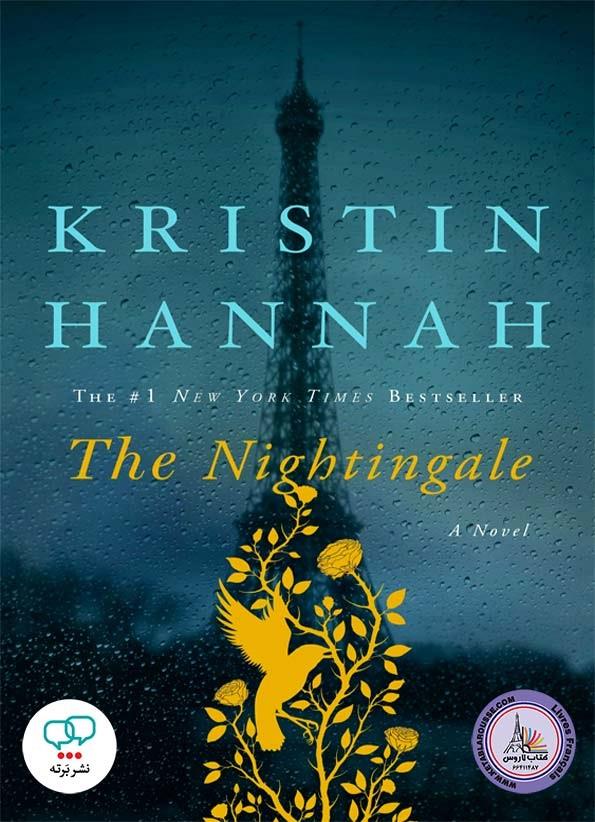 رمان انگلیسی the nightingale