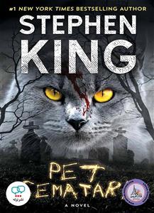 رمان انگلیسی pet sematary