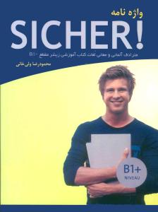 واژه نامه SICHER!  مترادف آلمانی و معانی لغات کتاب آموزشی زیشر مقطع B1+