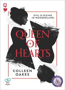 Queen Of Hearts (Colleen Oaks) رمان انگلیسی