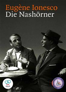 Die Nashorner (Eugene Ionesco) رمان آلمانی