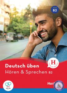 Horen & Sprechen B2 جدید