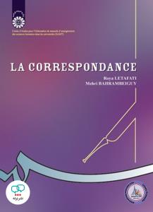 نامه نگاری به زبان فرانسه