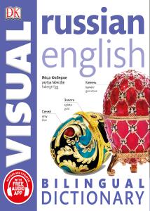 Russian-English Bilingual Visual Dictionary