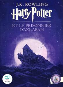 هری پاتر فرانسه 3 Harry Potter et le prisonnier d'Azkaban