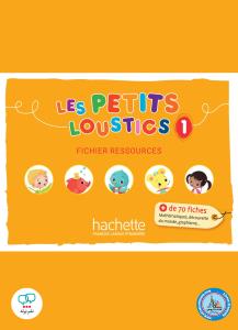 les petits loustics 1 ficher ressources