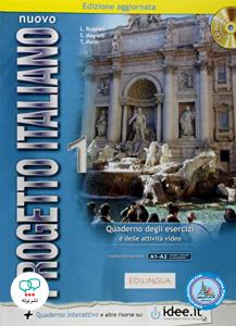 progetto italiano nuovo 2 corso +  Quaderno
