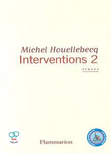 intervention 2