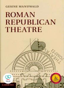 theatre / roman