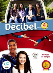 decible 4  guide pedagogique