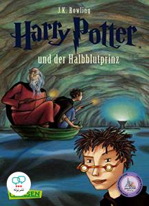 رمان المانی هری پاتر 6 harry potter und der halbblutprinz