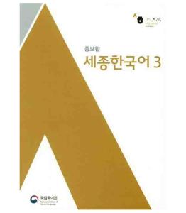 Sejong Korean Book 3