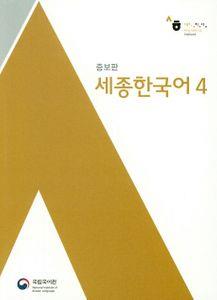 Sejong Korean Book 4