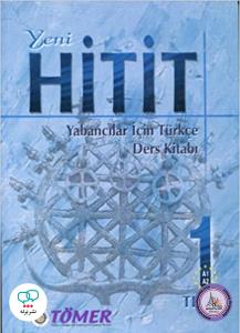 yeni hitit  yabancilar icin turkce ders kitabi 1 A1/A2 + calisma ketabi