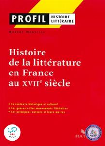 profil histoire de la litterature en francais au XVII siecle