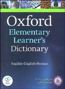 oxford elementary learner's dictionary