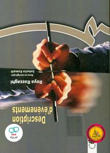 Description d evenements