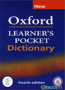 Oxford Oxford learner's pocket dictionaryبا زیر نویس فارسی