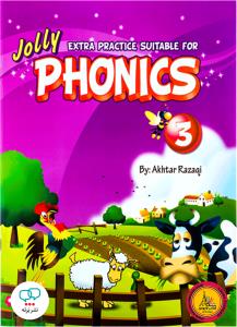 Extra Practice jolly phonics 3 رزاقی