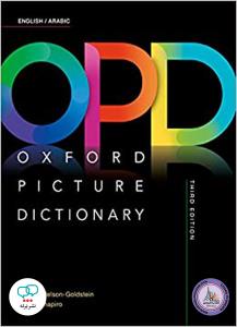 Oxford Picture Dictionary 3rd English-Arabic+CD