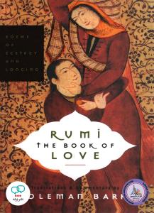 رمان انگلیسی RUMI THE BOOK OF LOVE