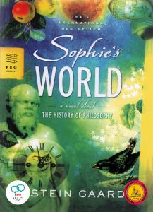 رمان انگلیسی Sophie’s World