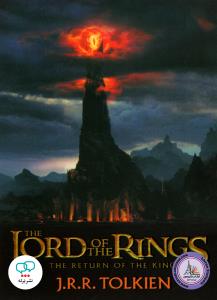 رمان انگلیسی The Lord of the Rings 3 The Return of the King
